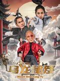 《德田千圣女教师3》海报